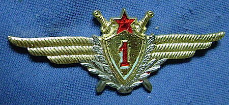 USSR Soviet Pilot 1st class wings cb $20.00